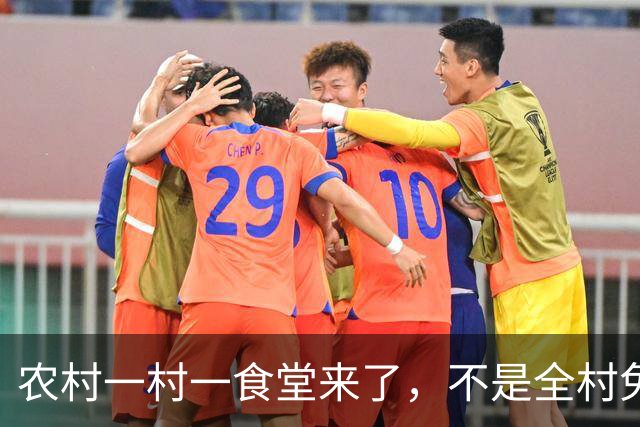 农村一村一食堂来了，不是全村免单，分清受益人群